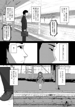 Page 237 of Towako Kyuu