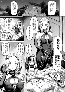 Page 275 of Towako Kyuu