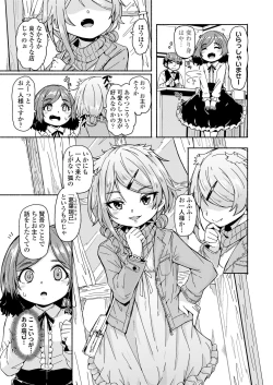 Page 301 of Towako Kyuu