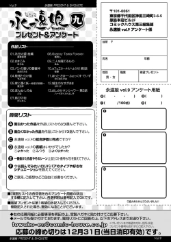 Page 336 of Towako Kyuu