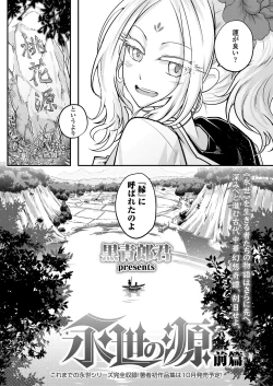 Page 4 of Towako Kyuu