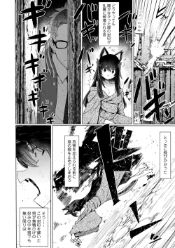 Page 74 of Towako Kyuu