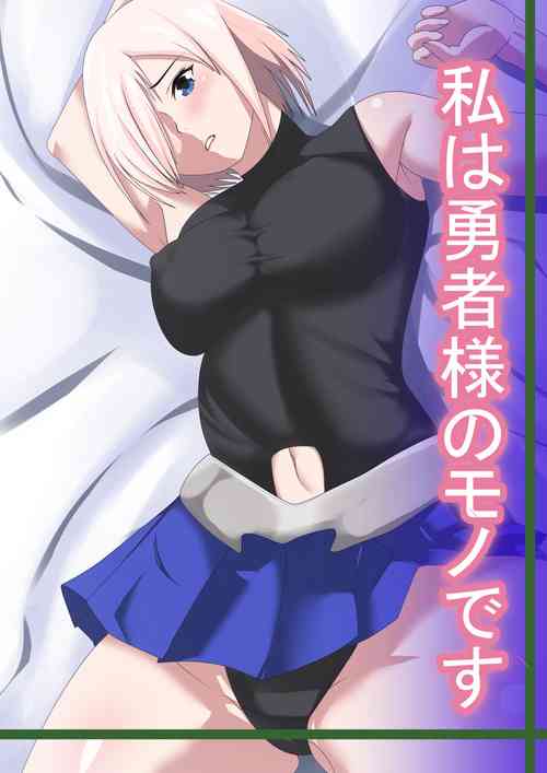 Download Watashi wa Yuusha no Mono desu