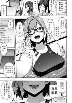 Page 13 of Ro Onabe Uranaka Yousoro