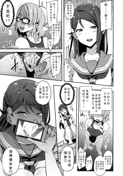 Page 19 of Ro Onabe Uranaka Yousoro