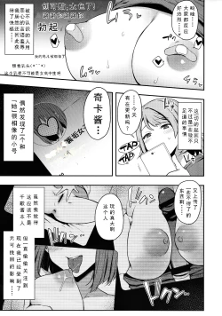 Page 7 of Ro Onabe Uranaka Yousoro