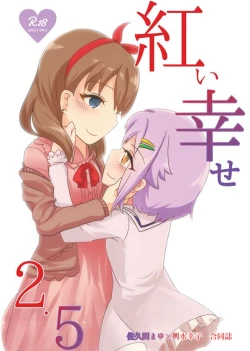 Page 1 of Akai Shiawase 2.5