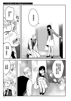Page 21 of 主人！请调教我吧～大爷系兽性男友压不住了～