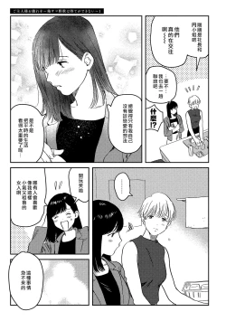 Page 7 of 主人！请调教我吧～大爷系兽性男友压不住了～