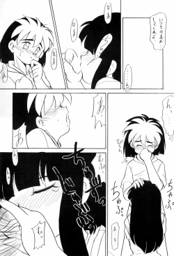 Page 13 of BAR CODE inn 2