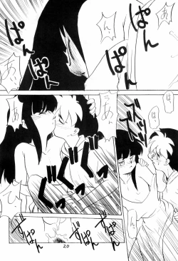 Page 20 of BAR CODE inn 2