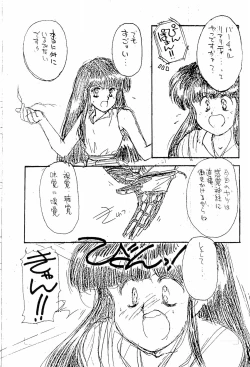 Page 35 of BAR CODE inn 2