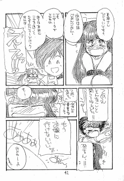 Page 42 of BAR CODE inn 2