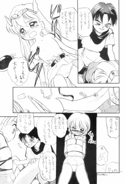 Page 19 of Chanako