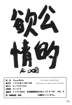 Page 50 of Pure Girls