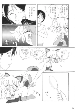 Page 6 of Pure Girls