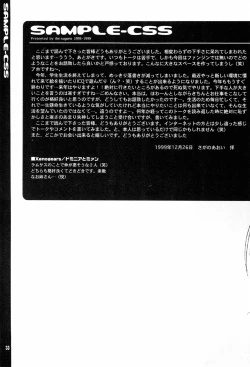 Page 35 of SAMPLE CSS