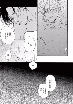 Page 18 of Lonely Playground Ch. 1