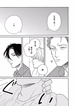 Page 26 of Lonely Playground Ch. 1