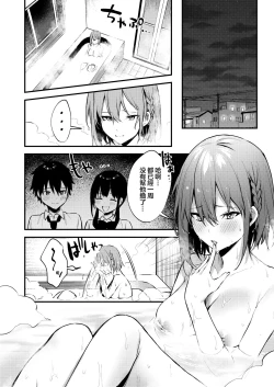 Page 12 of Onee-chan ga Ecchi na Koto bakka Suru kara...