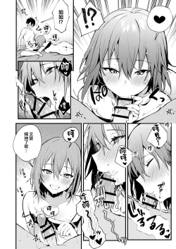 Page 24 of Onee-chan ga Ecchi na Koto bakka Suru kara...