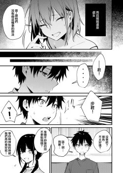 Page 31 of Onee-chan ga Ecchi na Koto bakka Suru kara...