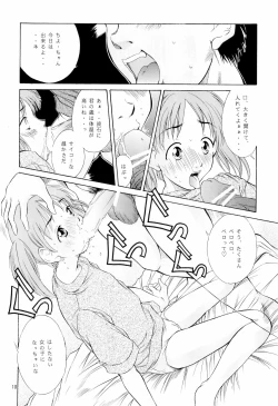 Page 10 of Heisei Nymph Lover 14