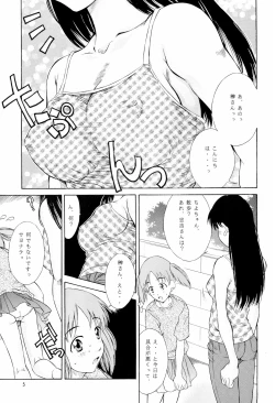 Page 5 of Heisei Nymph Lover 14