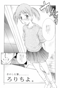 Page 6 of Heisei Nymph Lover 14