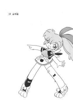 Page 21 of Mahou Shoujo no Seiki II