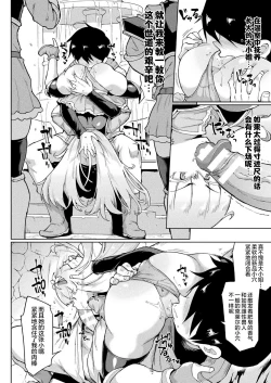 Page 21 of TIME STOP FANTASIA