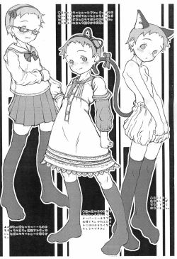 Page 3 of brandnew cherry Preview