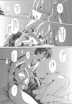 Page 15 of Haiiro no Kishi no Ichiban Amai Kyuujitsu