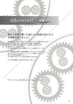 Page 20 of Haiiro no Kishi ga Ichiban Iyasareru Yoru