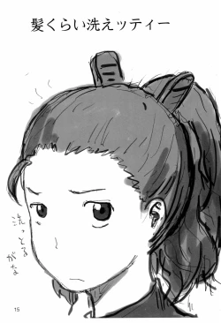 Page 15 of Tareme Paradise-17 c and Q