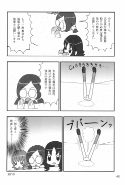 Page 40 of Tareme Paradise-17 c and Q