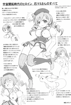 Page 27 of Tareme Paradise 18!