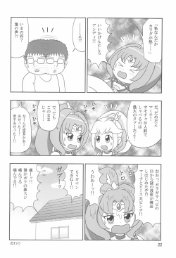 Page 22 of Tareme Paradise 19