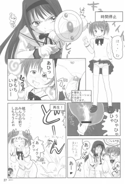 Page 27 of Tareme Paradise 19