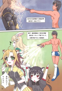 Page 7 of Tareme Paradise 19