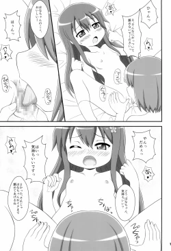 Page 13 of SWEET MILK PARTY!