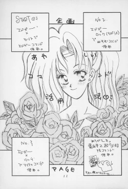 Page 13 of 10-sai no Hisoyaka na Yokubou