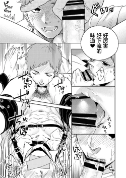 Page 23 of Kyuuso Neko o Kurau