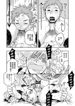 Page 24 of Kyuuso Neko o Kurau