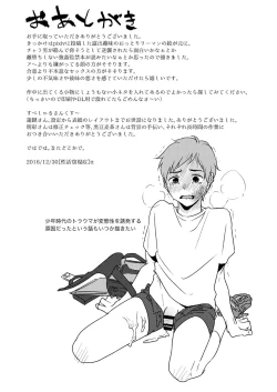 Page 41 of Kyuuso Neko o Kurau