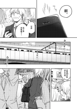 Page 5 of Kyuuso Neko o Kurau