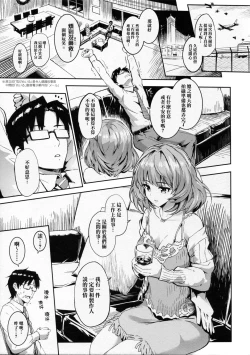 Page 4 of Kaede-san to Yukkuri Aibu Suru Hon