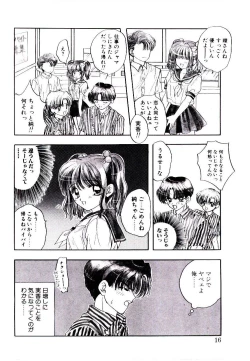 Page 14 of Peach ga bakuhatsu