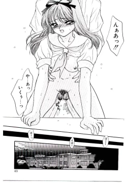 Page 41 of Peach ga bakuhatsu