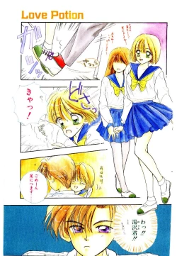 Page 43 of Peach ga bakuhatsu